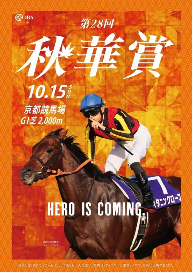 日本ダービー！東京競馬場！オークス！安田記念！宝塚記念！ウインズ！レーシングプログラムセット！ハローキティ